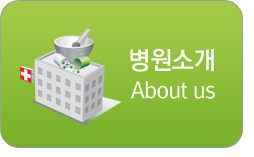 병원소개