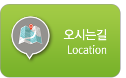 오시는길